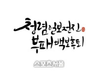 경기관광공사, 공공기관 청렴도 3연패 달성