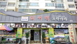 [스포츠서울 소비자만족대상: 외서댁꼬막나라]전남 벌교에서 만나는 건강하고 맛있는 청정 벌교꼬막