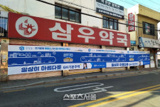 경기도-GH, 안양냉천지구 무질서 도시미관 정리
