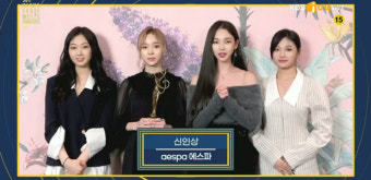 트레저 에스파 엔하이픈, 신인상 공동 수상[제30회 하이원 서울가요대상]