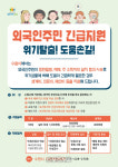 수원시 어려움 처한 외국인 주민 연중 돕는다