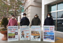 화성시는 산안마을농장 살처분 을 즉각 중단 하라