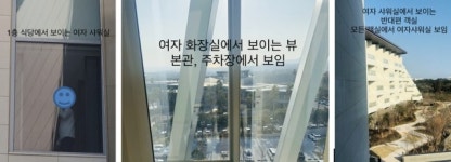알몸샤워, 외부에서 보여 그랜드 조선 제주,사우나 투명창 논란