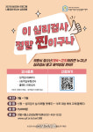 의왕시,청소년 정신건강 나를 찾아 떠나는 심리여행 운영