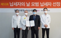 달려라병원, 납세자의 날 맞아 모범납세자로 선정