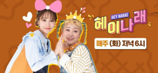성희롱 논란 박나래-헤이나래, 웃음의 선을 고민할 기회다[SS이슈]