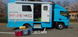 광주광역시 서구, 취약계층 위한 온정나눔세탁소 운영