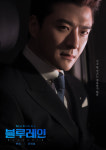 뮤지컬 배우 윤형렬 사랑의 콜센타서 실력 자랑
