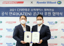 현대오일뱅크, 2021 CJ대한통운 슈퍼레이스 챔피언십의 파트너로 참가해