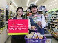 LG헬로비전, 편의점 CU와 손잡고 30분내 ‘유심 배달 서비스’ 개시