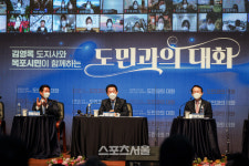 목포시, 2021 김영록 전남도지사와 도민과의 대화 개최