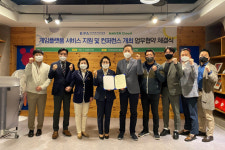 부산정보산업진흥원, 네이버와 게임플랫폼 신규 사업 협력