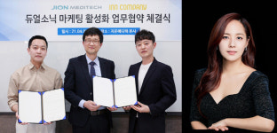 유진 소속사 인컴퍼니, 코스메틱 공동사업 협약+사업 수익 기부