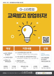 김포시, 창업지원 프로그램 본격 운영