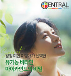 [스포츠서울 소비자선호도1위 브랜드대상 : 마이카인드] 배우 이영애 모델 선정, 건강기능식품 유기농 부문 수상