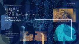 내 방에서 온택트 전시로 즐기는 자연 속 힐링