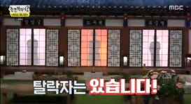 놀뭐 2차 첫 탈락자 노주현은 카더가든, 김범수→카더가든 유야호 죽음의 오디션