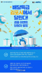 김포시, 배달특급·김포페이 연계 지역경제 선도