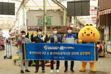 지역에 스며드는 울산 현대…문화 관광형 야음상가시장 150개 점포에 홍보물 게시