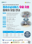 수원여성인력개발센터, 일하는 가정 정리수납 진행