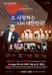 목포시립합창단, 실시간 온라인 정기연주회 개최