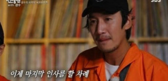'런닝맨' 이광수 