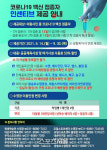 의왕시, 백신접종 공공체육시설 등 사용료 50% 할인
