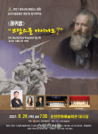 순천시, ‘레퀴엠’ ‘브람스를 아시나요?’ 호국보훈의 달 연주회
