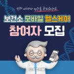 광주광역시 동구, 스마트 기기로 건강관리 하세요!