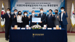 피엠인터내셔널코리아, 장애인국가대표 선수단 경기력향상을 위한 후원