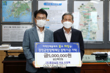 강진군, (유)동양실업 강진군민장학재단에 500만원 기탁