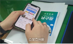 모바일 ‘남구랑’, 단 한번 터치로 ‘정보 쏙쏙’
