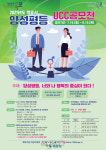 목포시, 양성평등 문화확산 UCC 공모전 개최