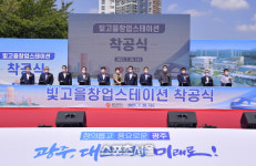 광주광역시, 광주역 일대 호남권 최대 창업단지 변신 가속도