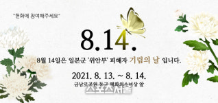 광주광역시 동구, 금남로 공원 ‘평화의 소녀상’에 헌화하세요!