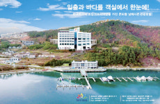 일출과 바다를 객실에서.. 남해 프리미엄 조망권 즐기는 콘도형 관광호텔