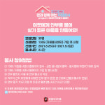부천, 코로나에도 비대면 안부 묻기 캠페인으로 지역 사랑 나눔 여전히