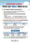 수원시, 자동차 적법처리 4개 국어 홍보물 배부