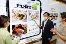 광주광역시 광산구, ‘한다점빵’ 이제 온라인에서 만나요