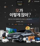 “두피 건강 챙기면 벤츠·롤렉스·버킨백이 덤”…폴리니크, 사은 이벤트 개최