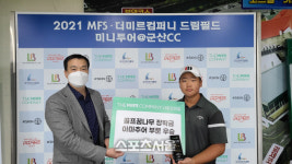 순수익 30% 사회환원 하겠다...선한 영향력으로 주목받는 더미르컴퍼니