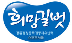경륜경정, 과몰입 막기 위한 자발적 출입제한제도 시행