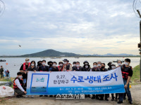 김포시, 한강하구 평화적 활용 수로·생태 조사 진행