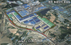완주농공단지,공정률·분양률 동시 상승 ‘순항’