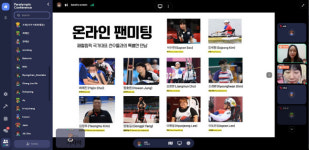 팬미팅도 이젠 메타버스, 대한장애인체육회&도어랩스