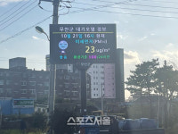 세마동 재난안전전광판 | 무안군, 다목적 전광판 설치..재난 안전사고 신속대응