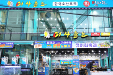 [2021브랜드대상] 신선·가격 모두 잡은 수산요리전문점 ‘어사출또’