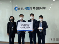 한세예스24문화재단, 춘천시청에 시각장애인용 점자단말기 닷 미니 기부