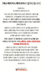 스쿨푸드 진성푸드 순대, 2018년 5월 계약 종료