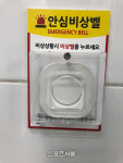 안양시, 공중화장실 32곳 음성인식 비상벨 설치